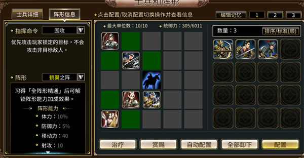 三国群英传国战版最新版