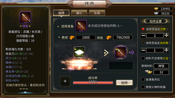 三国群英传国战版最新版