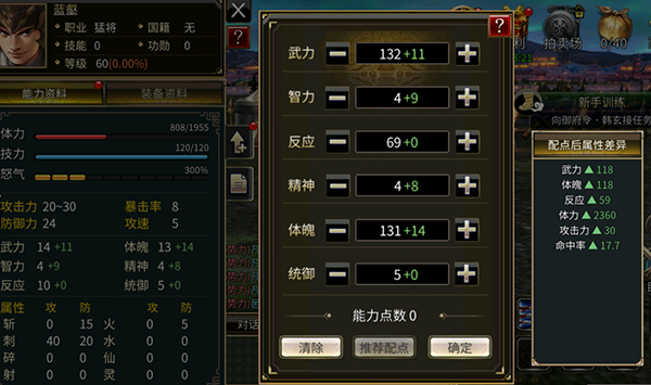 三国群英传国战版最新版