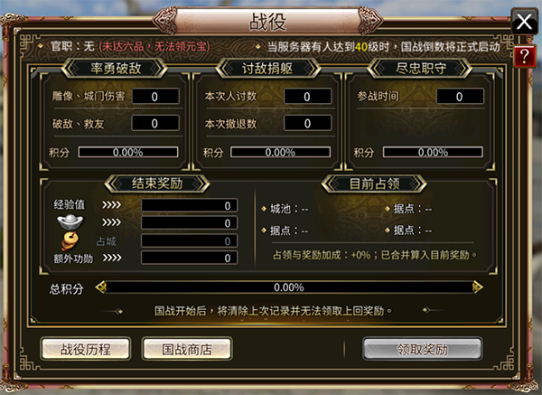 三国群英传国战版最新版