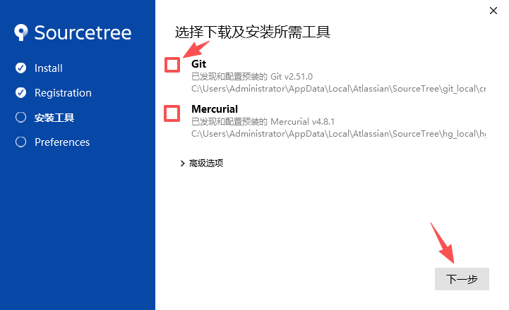 Sourcetree中文版