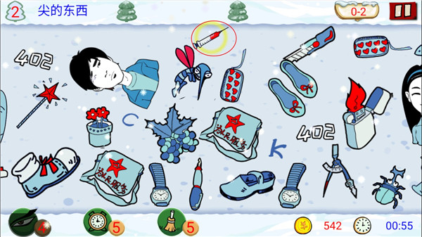 找你妹(FindSomething)手机版