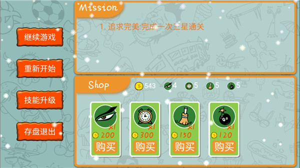 找你妹(FindSomething)手机版