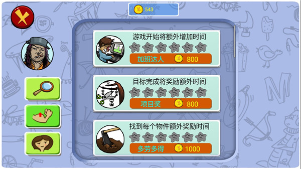 找你妹(FindSomething)手机版