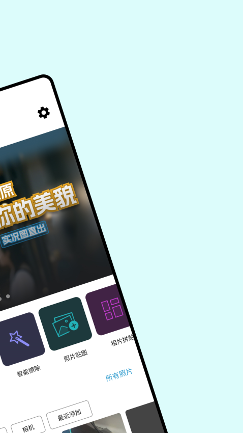 PS图片处理app