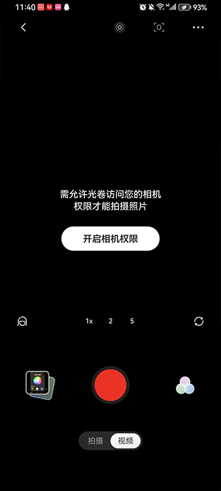 光卷调色拍摄工具