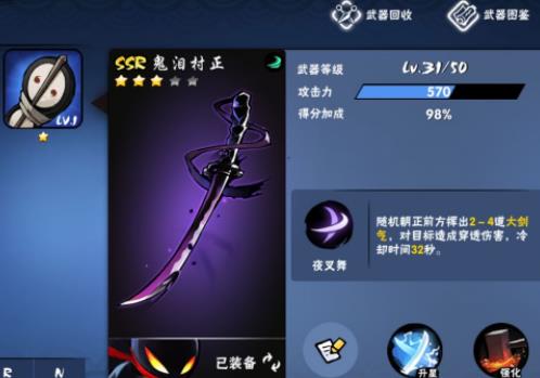 忍者必须死3小米服手机版