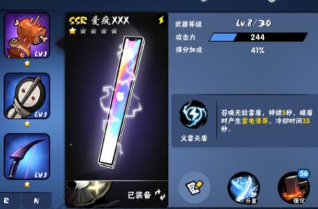 忍者必须死3小米服手机版