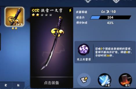 忍者必须死3小米服手机版