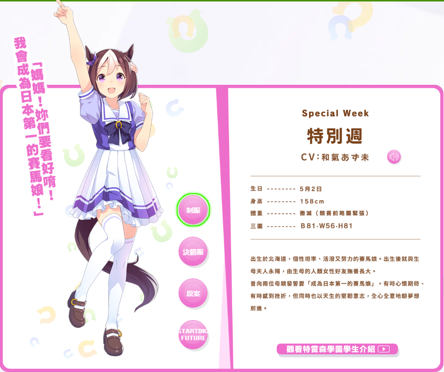 赛马娘(ウマ娘)国际服手机版