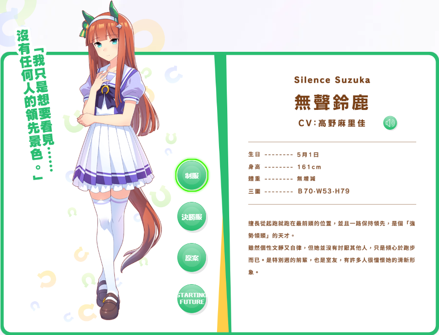 赛马娘(ウマ娘)国际服手机版