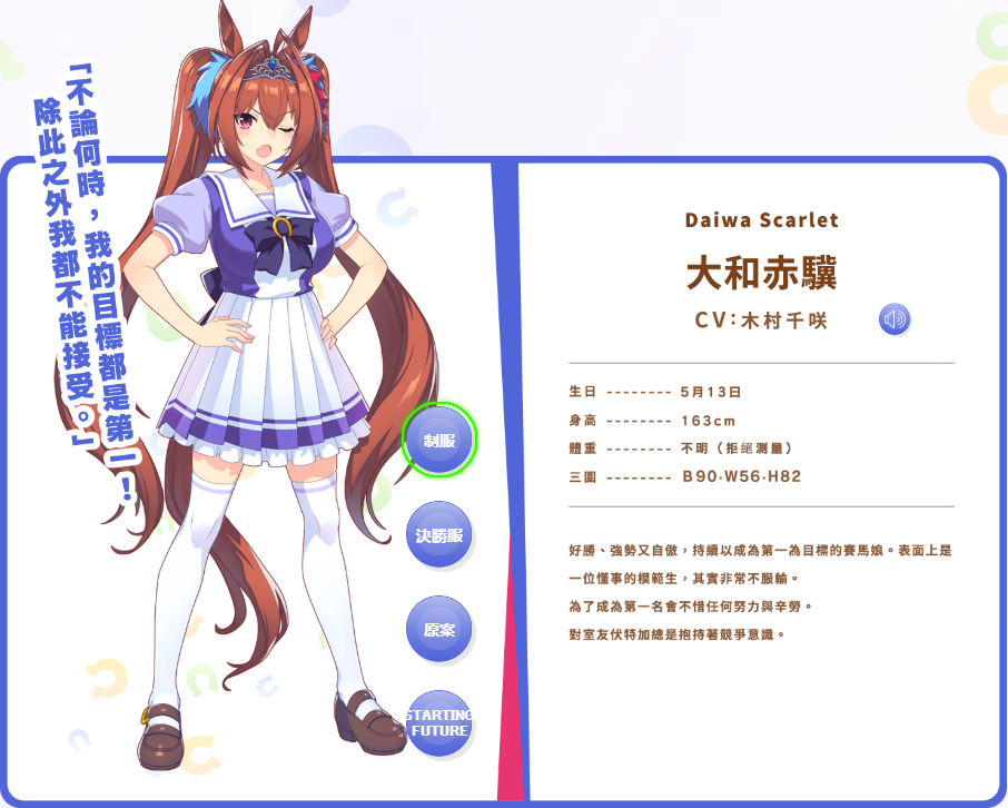 赛马娘(ウマ娘)国际服手机版