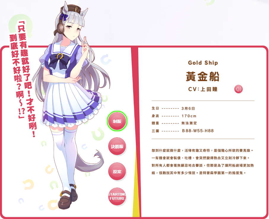 赛马娘(ウマ娘)国际服手机版