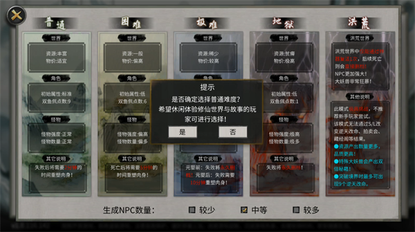 鬼谷八荒手机版