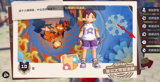 洛克王国世界最新版