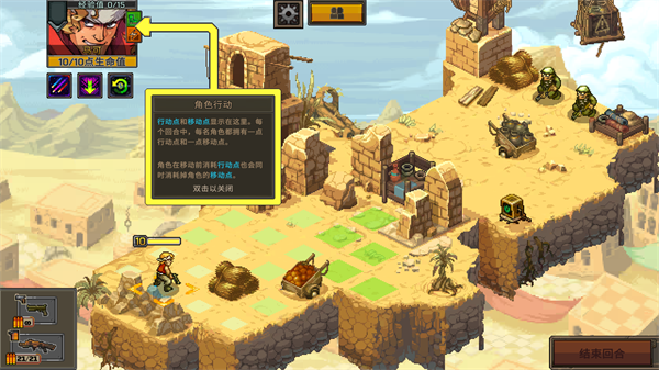 合金弹头战略版(Metal Slug Tactics)中文版