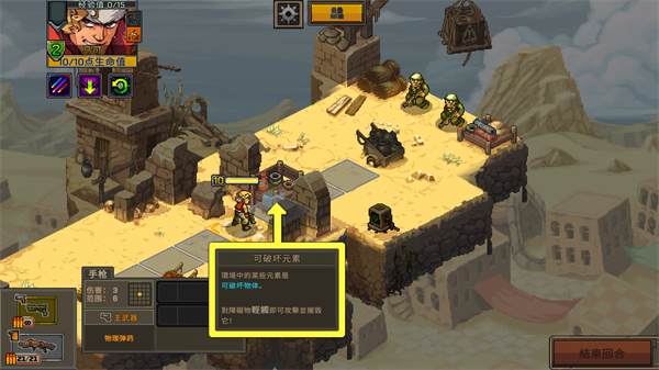 合金弹头战略版(Metal Slug Tactics)中文版