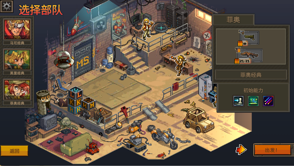 合金弹头战略版(Metal Slug Tactics)中文版