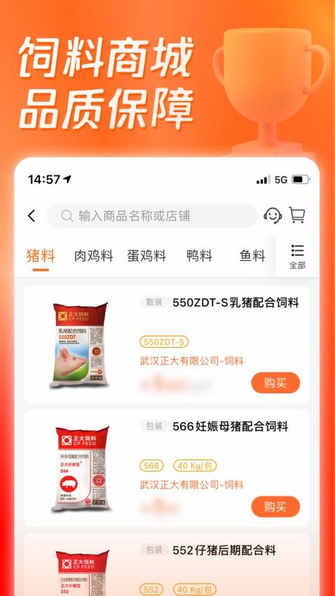 正大猪博士软件