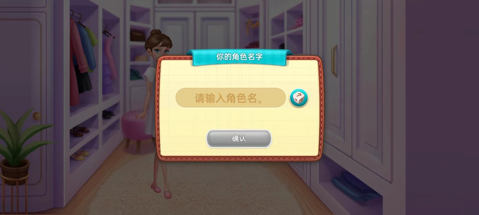 星厨奇迹官方正版