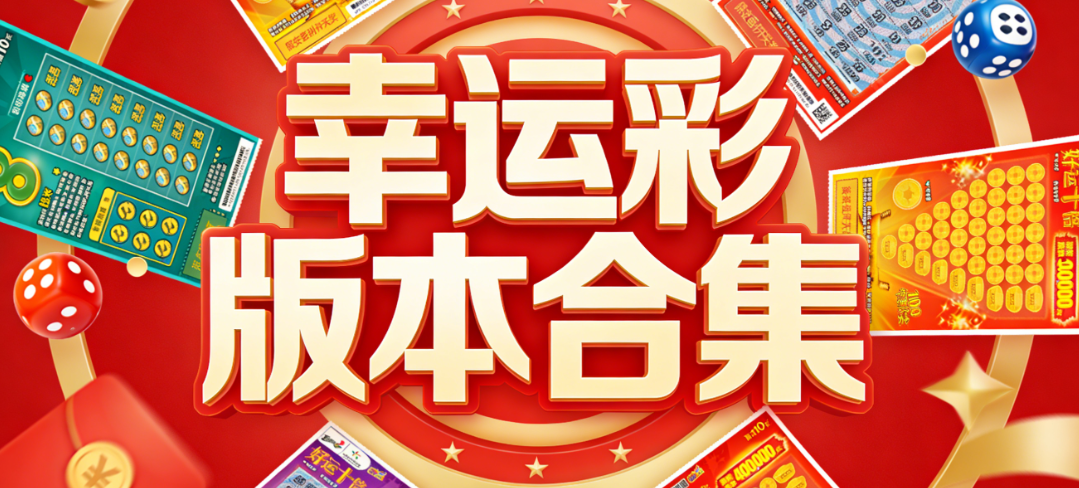 幸运彩APP下载-幸运彩送体验金-官方全版本下载