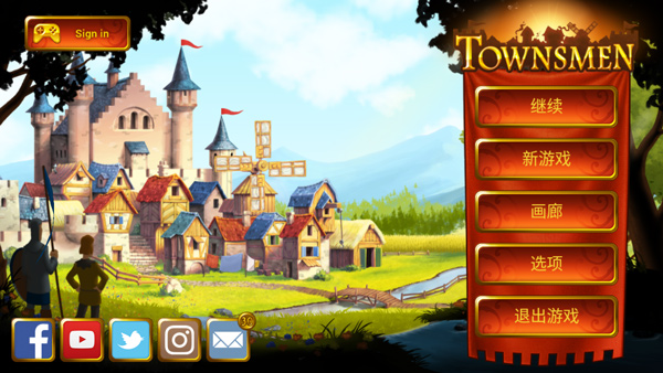 家园7(Townsmen)最新版