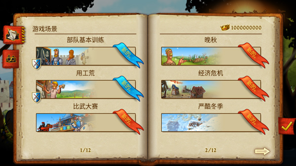 家园7(Townsmen)最新版