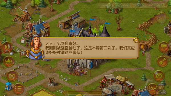 家园7(Townsmen)最新版