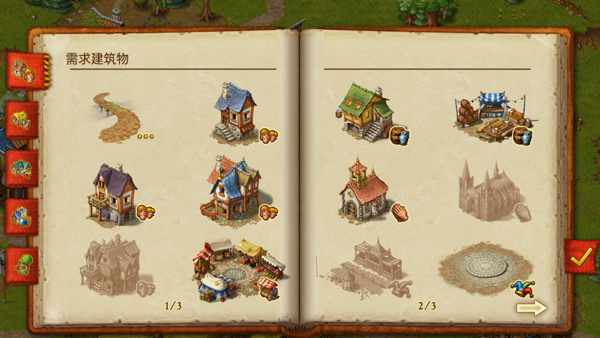 家园7(Townsmen)最新版