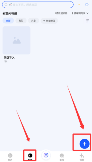 一刻相册app手机版