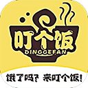 叮个饭外卖 v4.3.0最新版