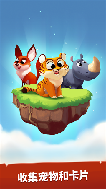 金币大师(Coin Master)官方版