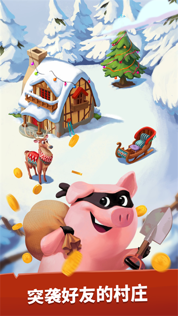 金币大师(Coin Master)官方版