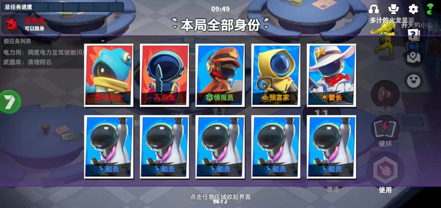 太空行动最新版