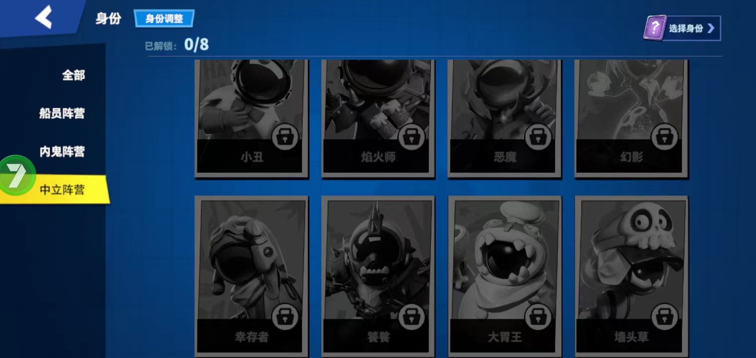 太空行动最新版