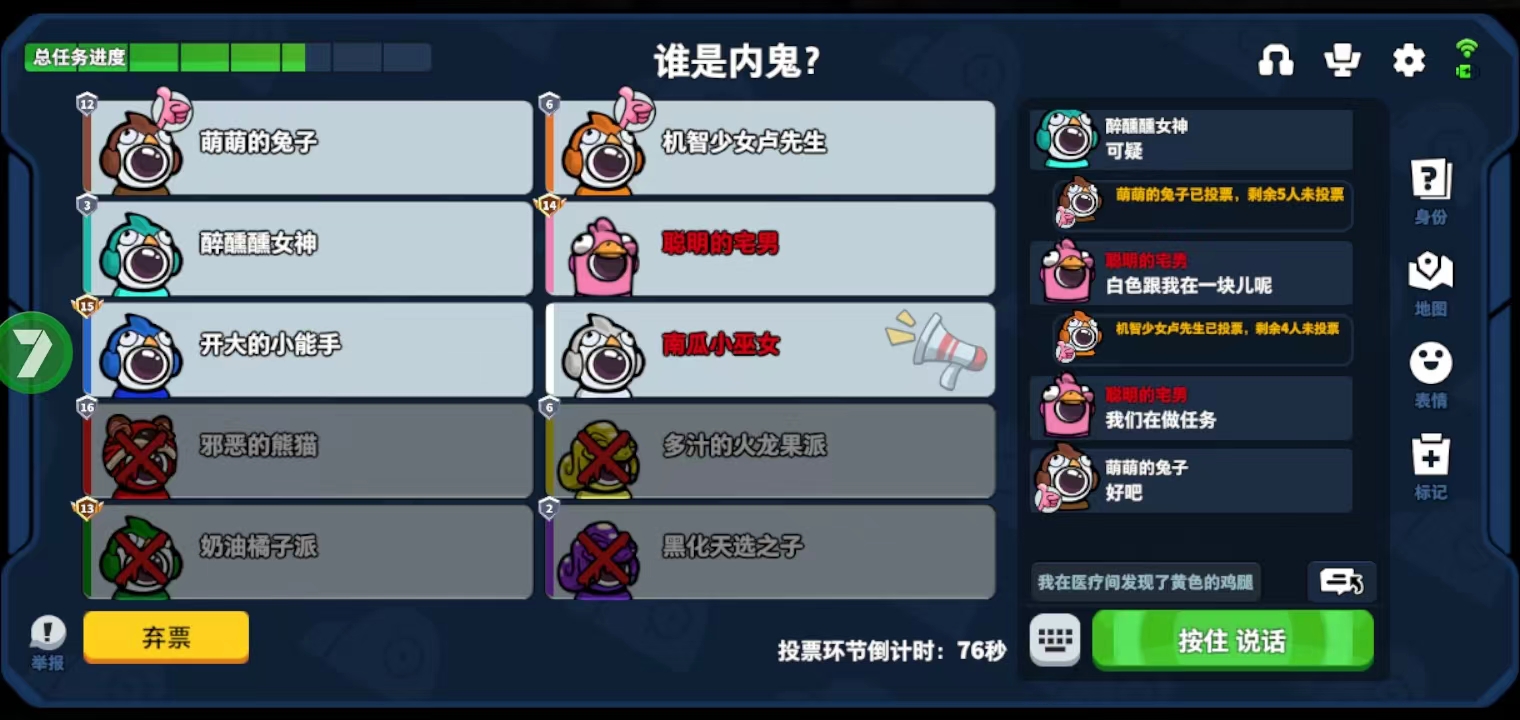 太空行动最新版