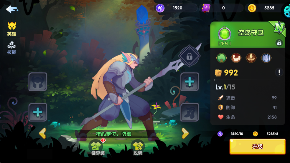 英雄与城堡0.1折手机版