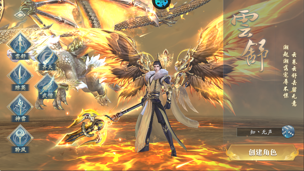 逍遥九歌行最新版