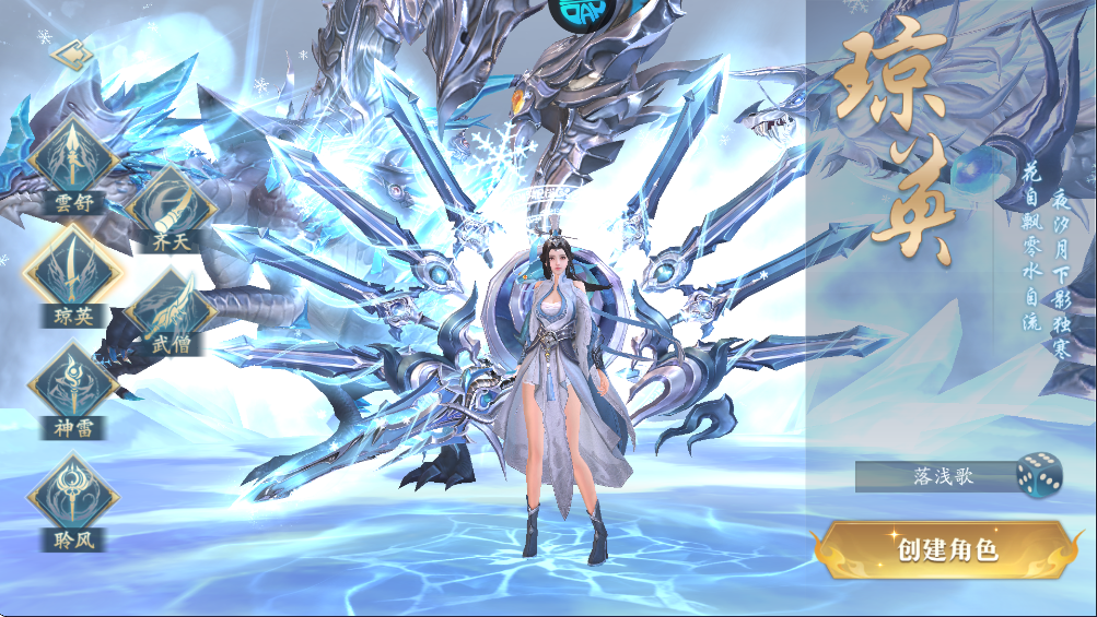 逍遥九歌行最新版