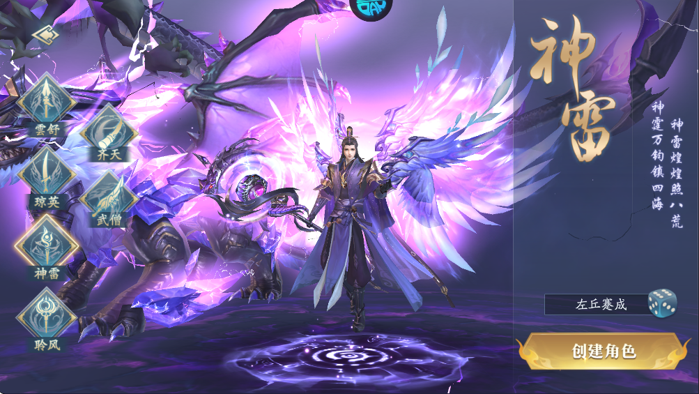 逍遥九歌行最新版