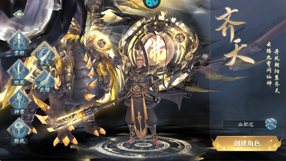 逍遥九歌行最新版