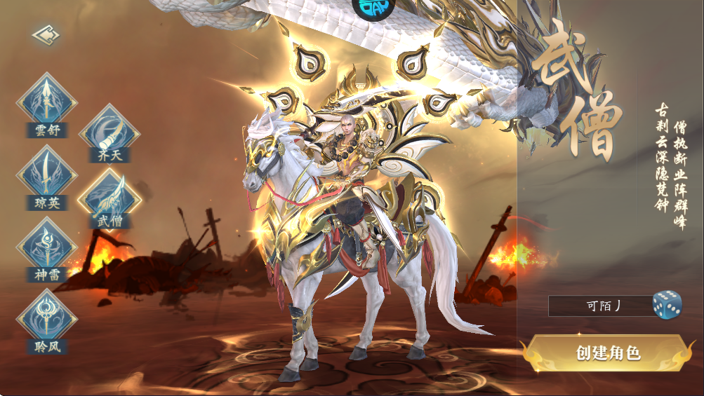 逍遥九歌行最新版