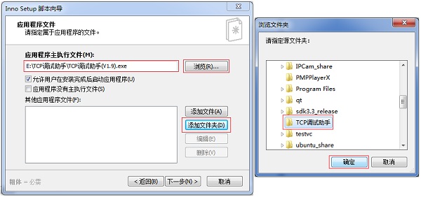 Inno Setup电脑版