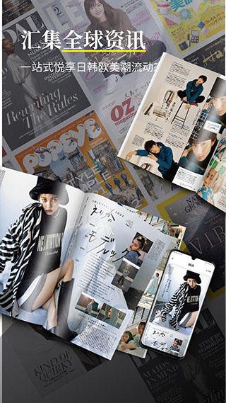 杂志迷App