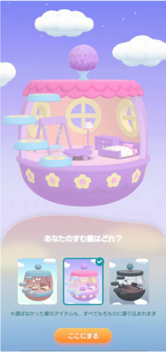 口袋乌托邦(pokepia)最新版