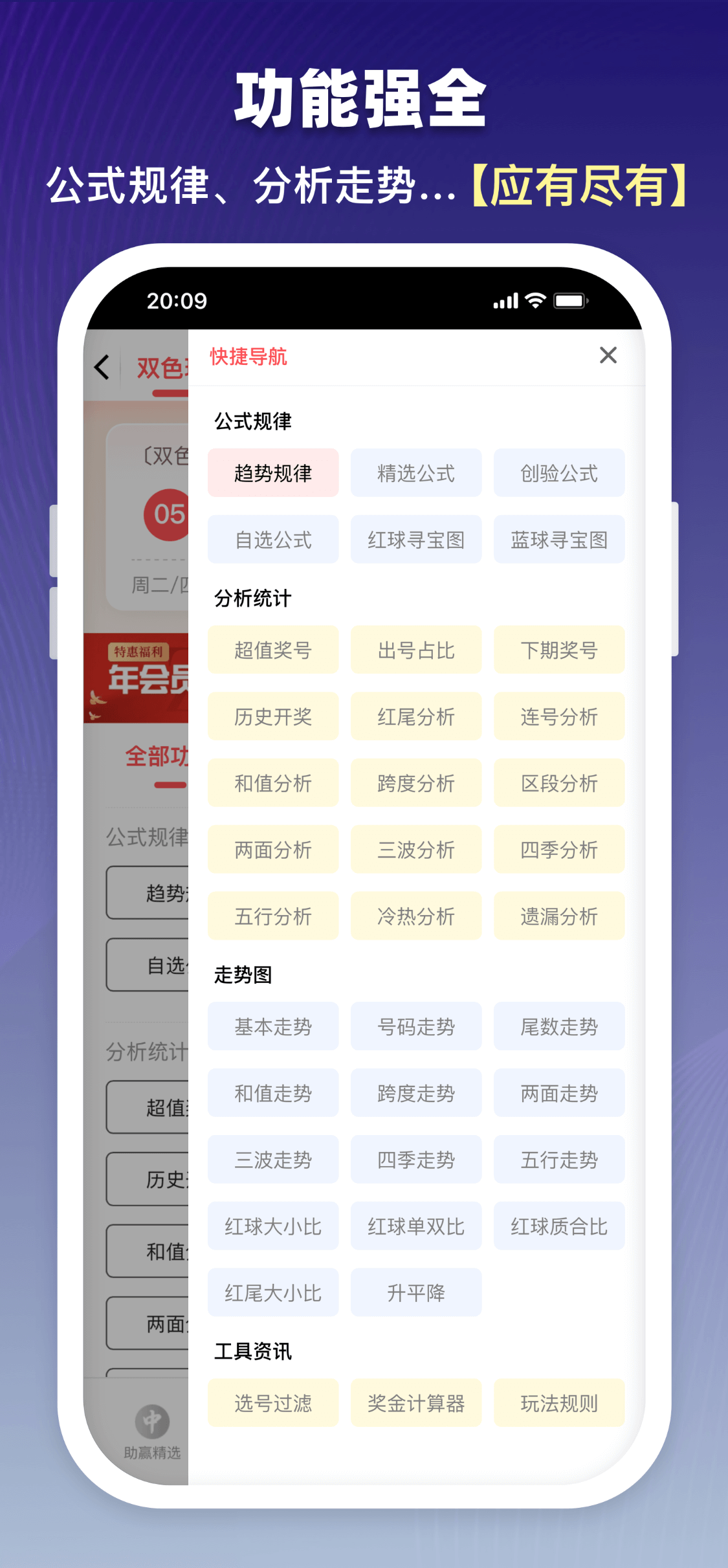 6合助手app正式版