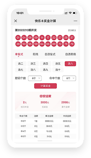 E彩堂软件手机版