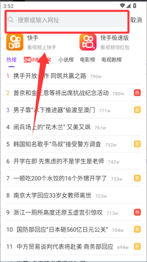 微米浏览器软件