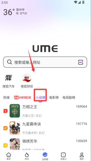 微米浏览器软件