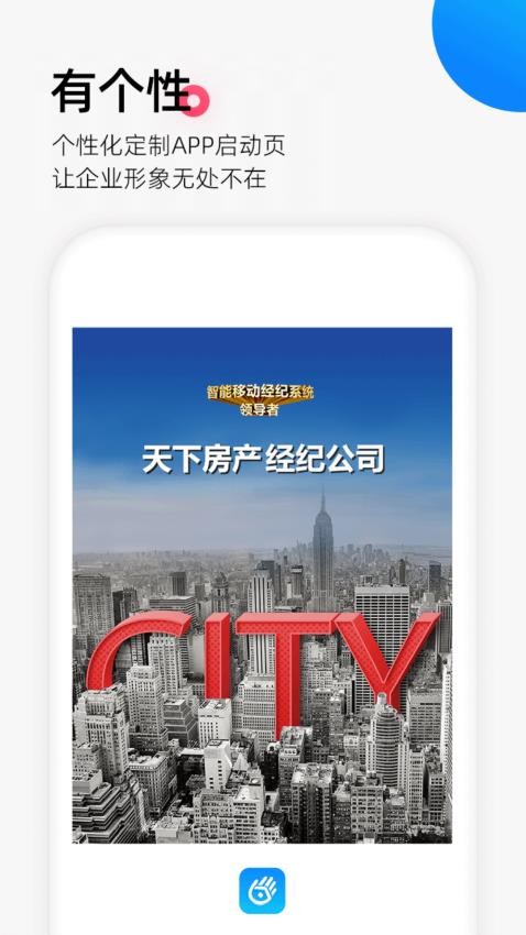 掌上好房通app